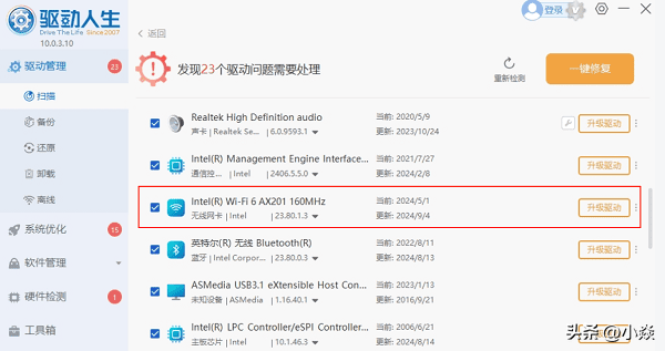 Windows11升级更新后WiFi无法上网？window升级后wifi无法使用