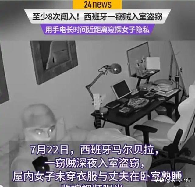女子全裸熟睡，被小偷凝视私处8次，家里损失300元，心理阴影很大