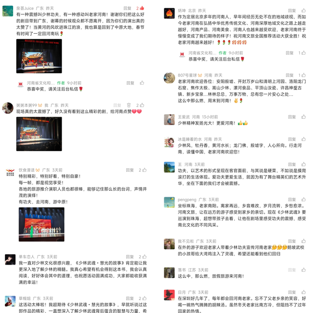 “马”上出发！回老家河南，过大年！