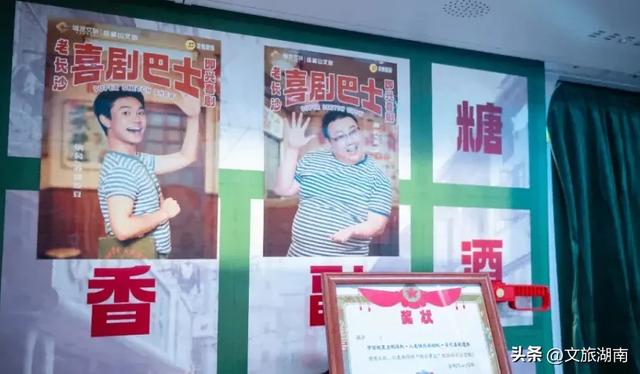 明日发车！长沙首台“喜剧巴士”来了！