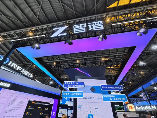 在WAIC 2025看到AI的明天：六个变化，正在发生