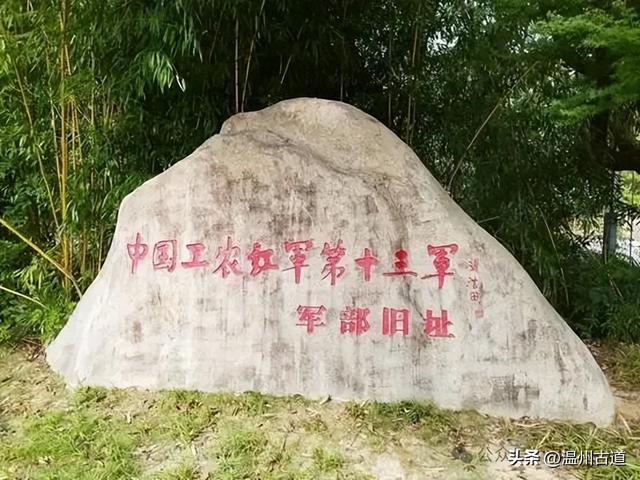 温州著名的红色古村，深藏岁月深处的浙南革命印记，值得你来