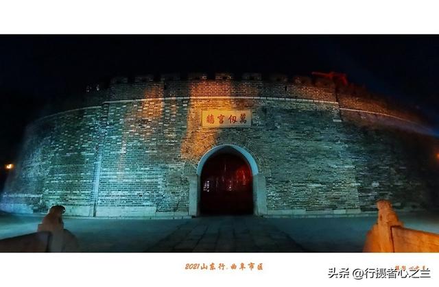 山东行游影记（229）—曲阜明故城