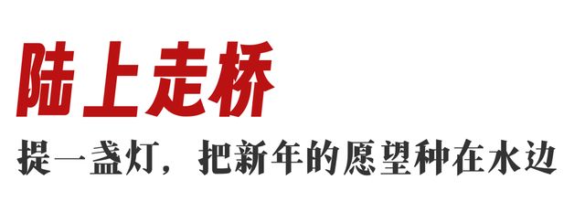 假期结束，年味未减，错峰游乌镇体验最佳！