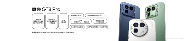 真我GT8系列正式发布，全系搭载理光GR影像系统