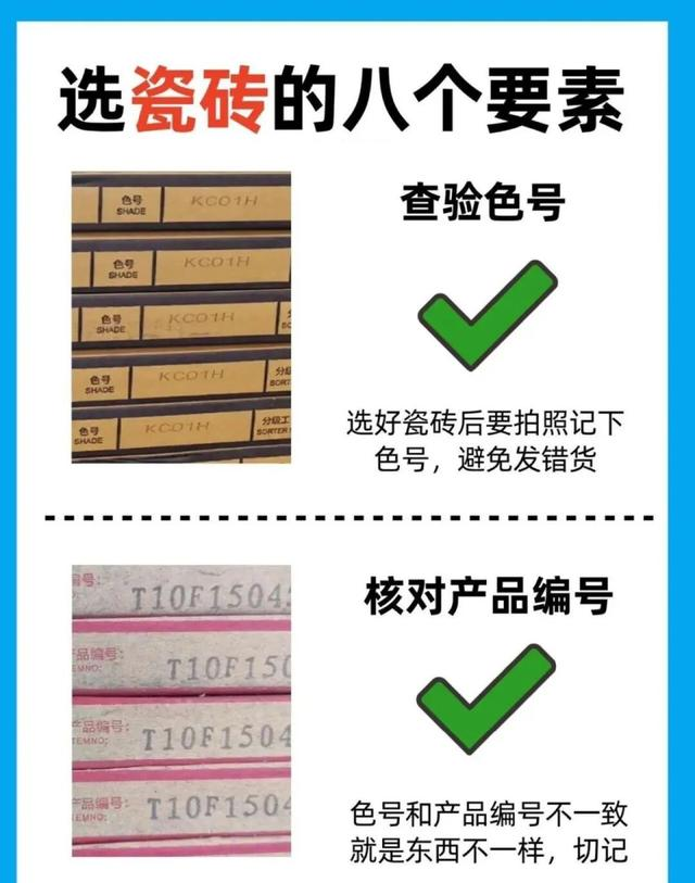 选瓷砖总被坑？8个“验货技巧”照着来，新手也能买到好砖