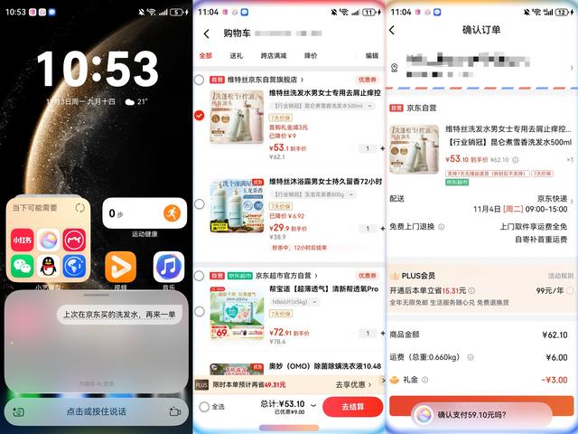 追剧时也能补货？双十一“小艺帮帮忙”帮你解放双手