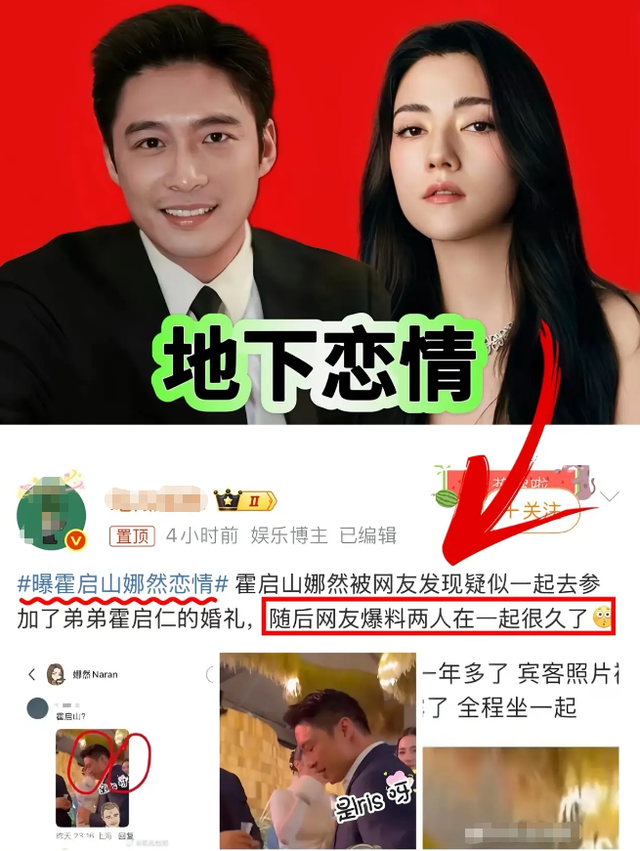 霍启山新恋情曝光不到1天，女方身份被扒光，整个霍家坐不住了！