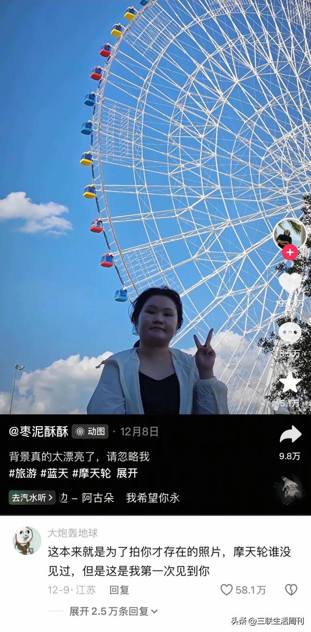 一条评论58万点赞，语言的力量在此刻具象化了