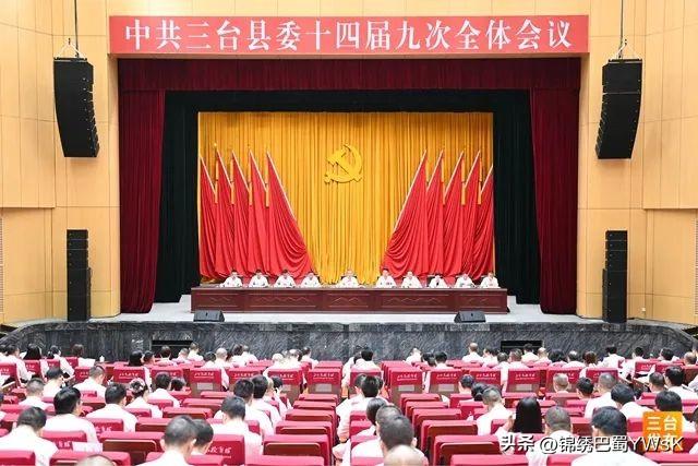 全会解码｜三台县“文旅+”赋能百业焕新，消费场景激活城市脉动