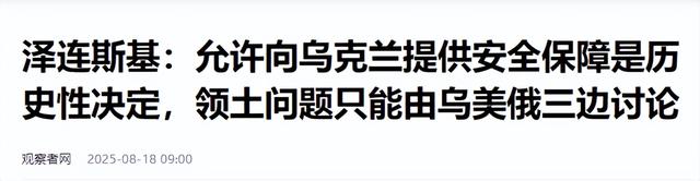 不该说的事，普京一句都没跟中国提，离开中国前，他办了两件大事