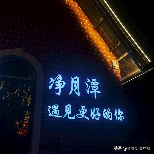 来净月潭乘星空缆车 体验“林海星河”浪漫之旅