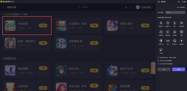 大话手游电脑版游玩 大话西游PC版怎么玩
