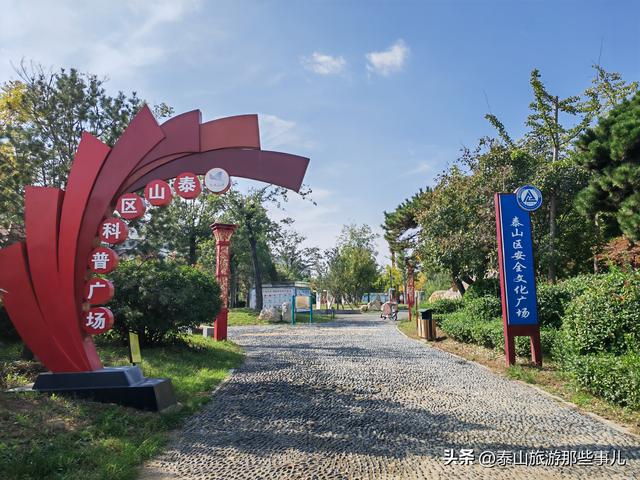 泰安：周末到哪儿玩？泰山环山路有一个广场，特别适合带孩子打卡