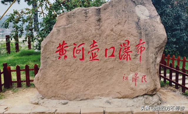 震撼人心的民族精神交响曲——山西吉县黄河壶口瀑布参观记