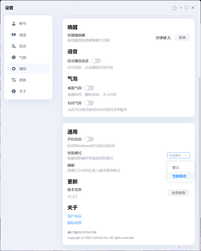COLORFIRE MEOW R16 Pro ：潮玩设计遇上硬核性能的 AI 游戏本
