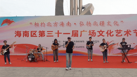 海南区广场文化艺术节开演！