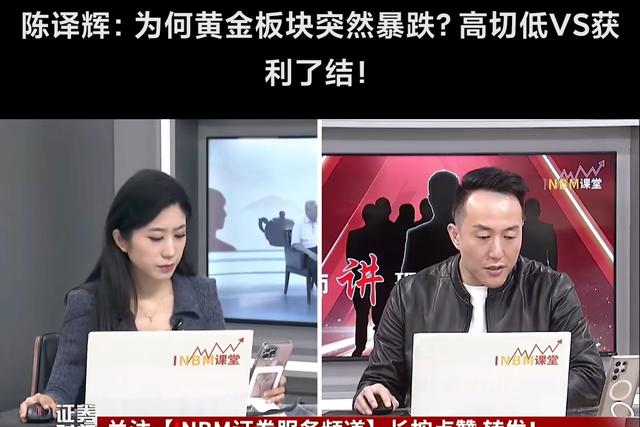 金银惊魂夜：接盘侠一夜亏掉一台Mate 70 RS，暴跌是警报还是黄金坑