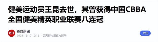 一路走好！1天传出3位名人去世，最大84岁，最小仅30，令人唏嘘