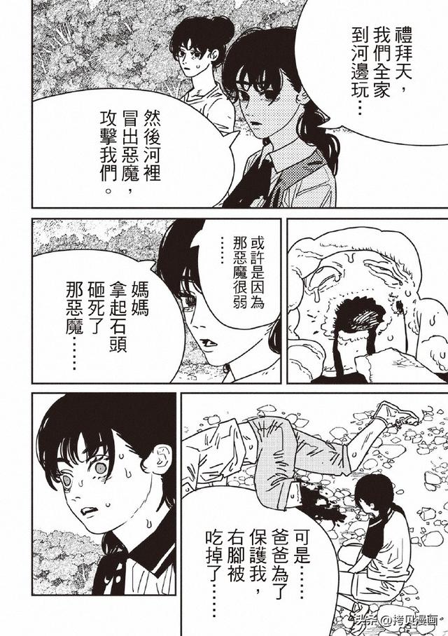 电锯人第217话：三鹰梦中撕开伤疤，电次一句话治好她的自我审判