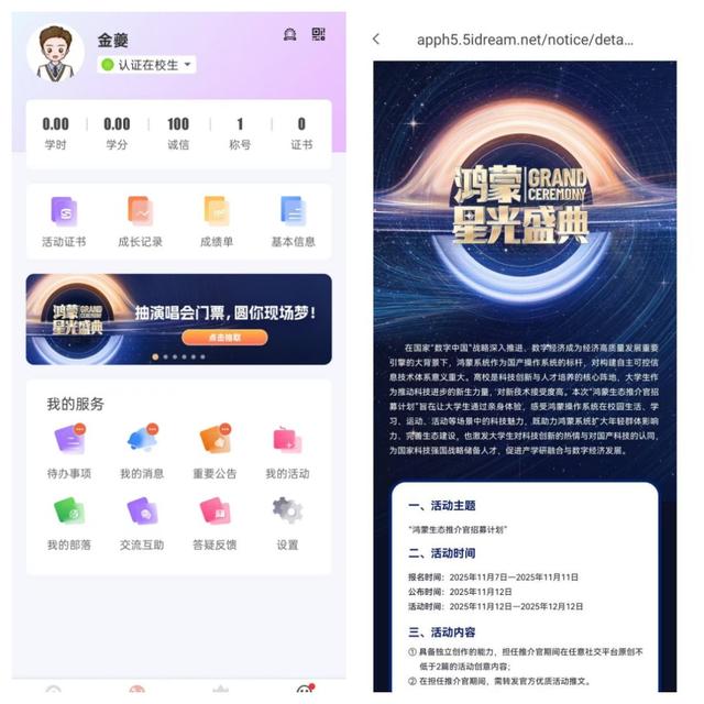 鸿蒙星光盛典排面拉满！国航机票福利+肯德基惊喜，11.28共赴星光