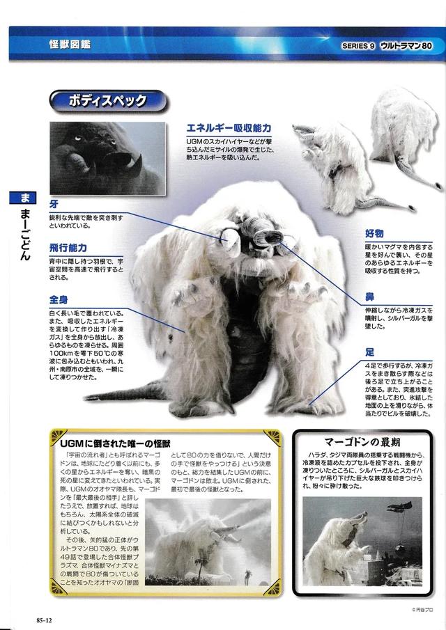 猫吃鱼，狗吃肉，奥特曼打小怪兽——盘点《爱迪奥特曼》的怪兽们