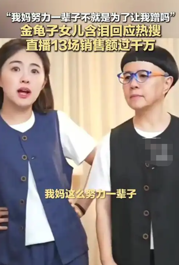 钱再多有什么用？“教女无方”的金龟子和王宁，给所有父母提了醒