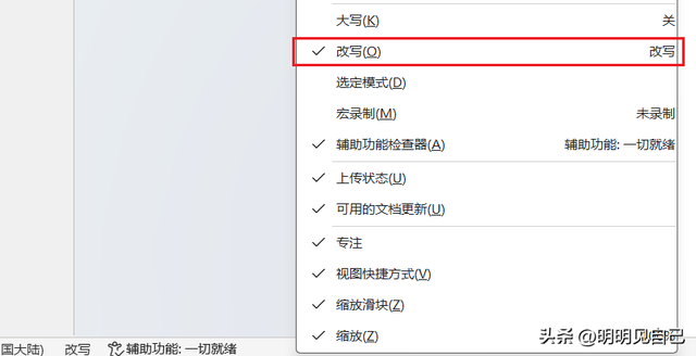 word使用小技巧