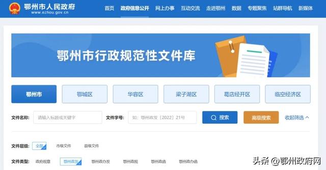 2024全国政府网站绩效评估结果揭晓 鄂州市政府门户网站名列十三