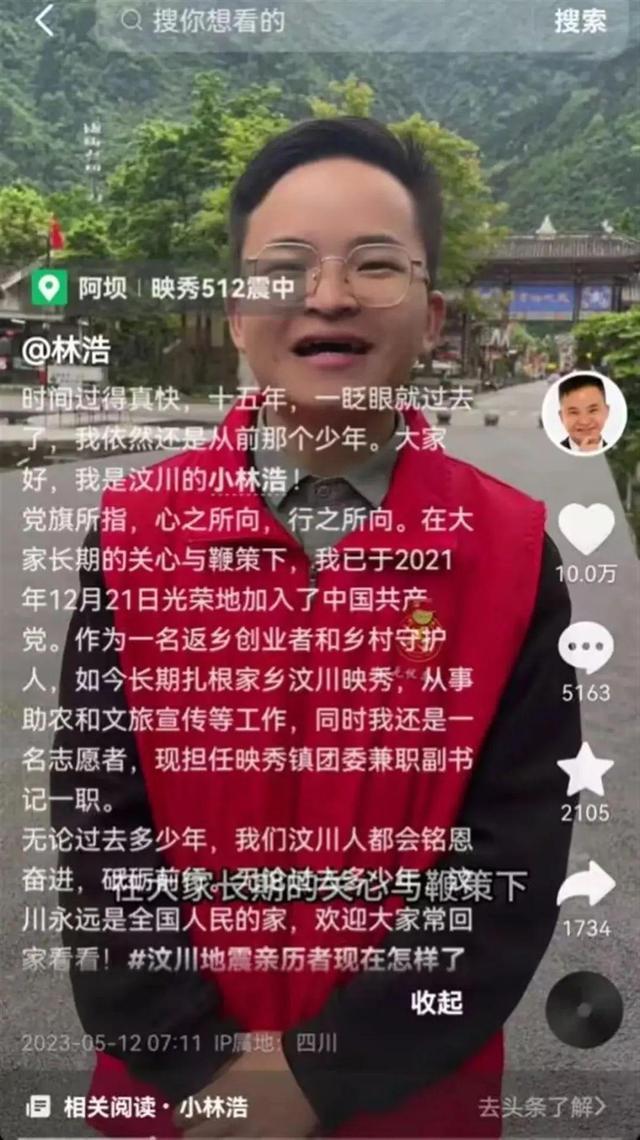 被姚明抱着上奥运的抗震小英雄，曾发誓考上清华，16年后成了这样