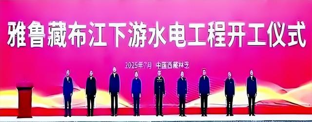 中国刚开建雅鲁藏布江水电站，印就反悔断水，现西方媒体罕见失声
