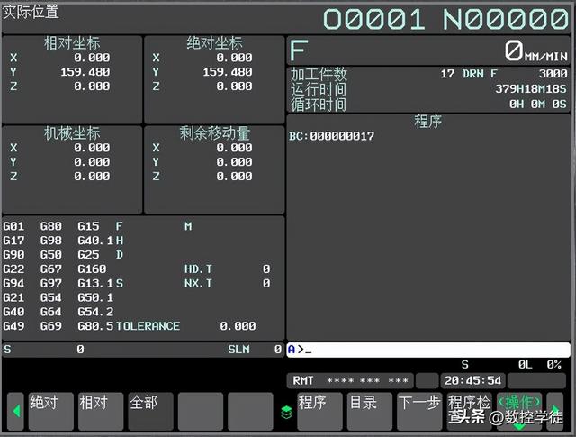FANUC 0iF 使用CF卡进行在线加工（DNC加工）