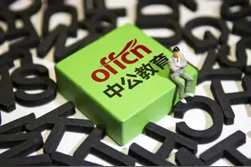 中公教育：教育领域的璀璨明星，未来增长潜力无限图片