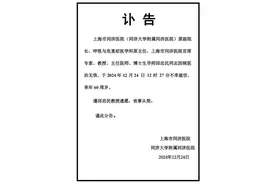 上海市同济医院首席专家邱忠民因病逝世，享年60周岁图片