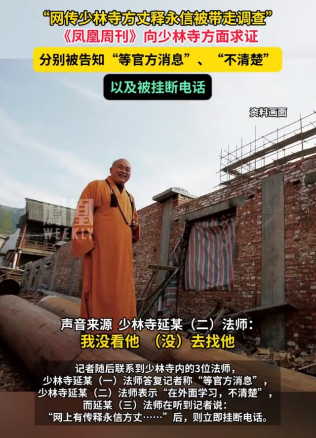 央视通报！释永信怕是要“牢底坐穿”，给女明星开光只是冰山一角