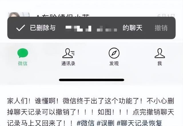 微信又有新功能！网友：太实用了