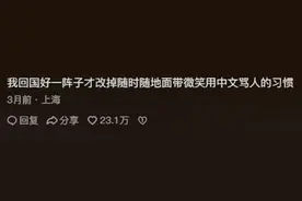 留学生回国后的后遗症有多尴尬？网友：表面风光，背地里随便活活图片