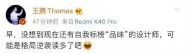 OPPO高管疑似发文吐槽小米背屏设计：徒增功耗、影响隐私，家庭不和睦