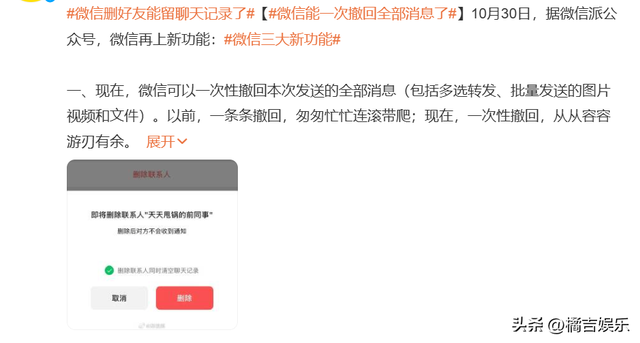 微信能一次撤回全部消息了