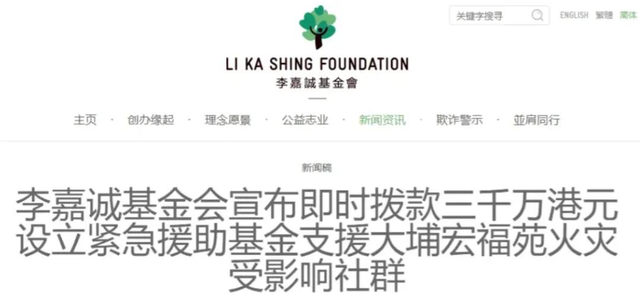 真没想到，香港的一场大火，竟让人看清了李嘉诚的“真面目”