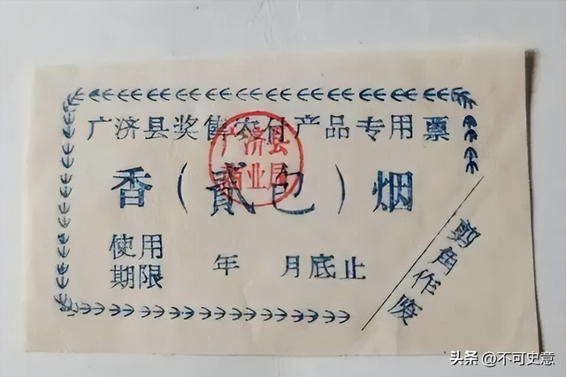 50年前流行的老香烟有多贵？烟票都是奢侈品，抽过5种说明你老了