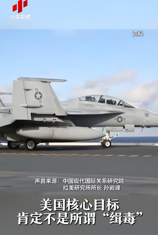 美国军舰强闯加勒比！委内瑞拉怒斥挑衅，美拉紧张关系全面升级