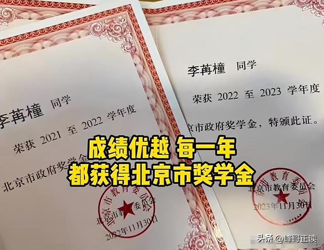 北京女大学生李冉橦去世！年仅19岁，生前仅体验过一天大学生活
