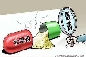 中国男人不行？药店里“伟哥”一年卖8000万片，都卖谁了图片