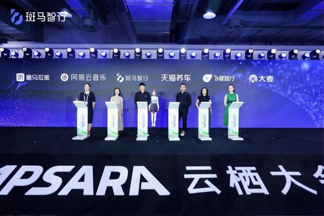 被称为新物种的斑马智行，定义AI驱动新生态
