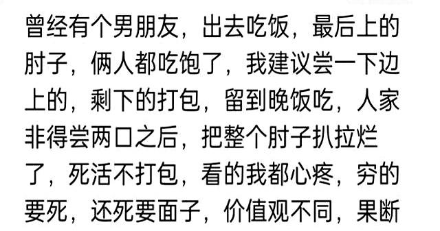 你见过又穷又很浪费的家庭吗？网友：穷的精打细算，却又浪费无度