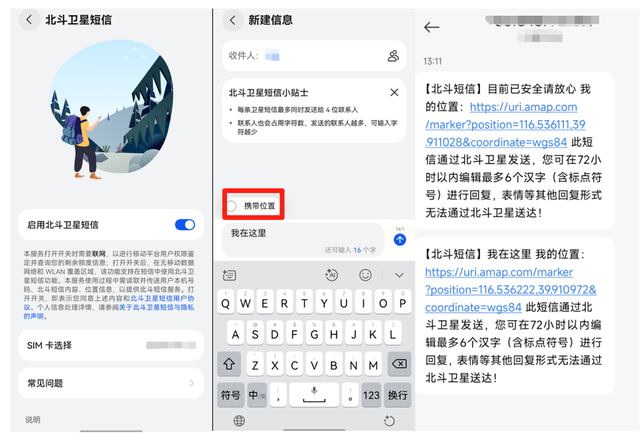 网友分享洪灾脱困经历，无网无电华为Pura 70 Pro+成功发出求救信号