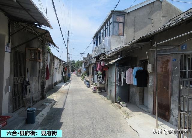 寻常巷陌：六合·县府街