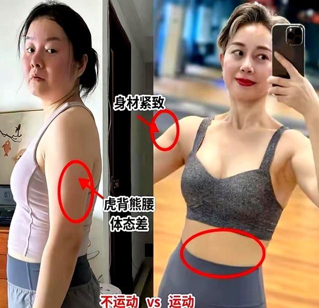 “运动”与“不运动”的女人比，40岁后差距能有多大？看完我惊了
