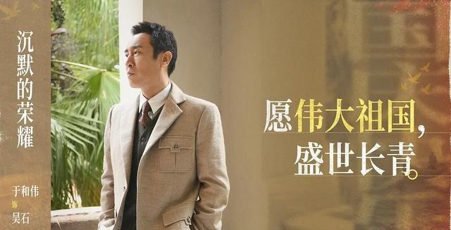同为《沉默的荣耀》主角	，吴石和朱枫的墓前大相径庭、相差悬殊